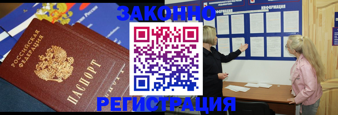 где прописаться в Палласовке